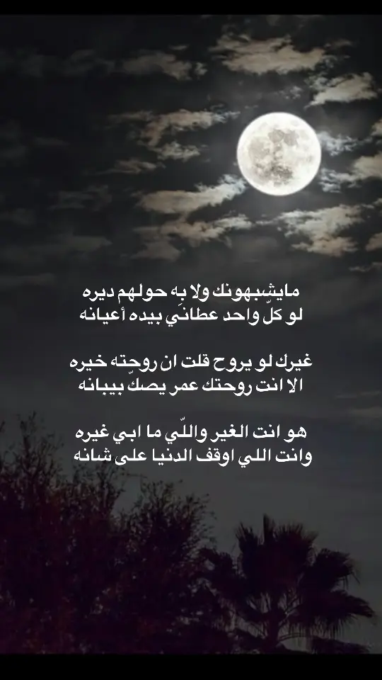 #اشعار #قصيده_شعر_بوح_كلام_من_ذهب #شعراء_وذواقين_الشعر_الشعبي #اشعار__وقصايد #قصايد_شعر_خواطر_أكسبلوررر #قصايد 