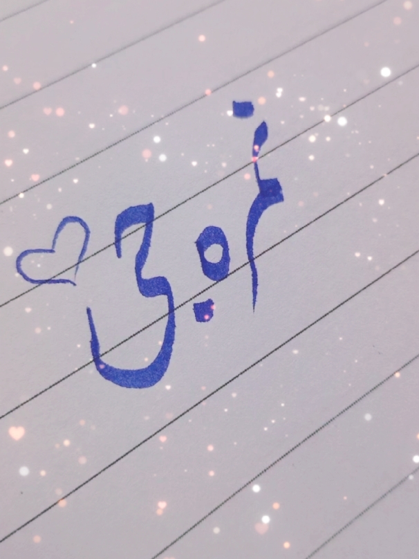 Udaariyan for Nimra #❤️ #❣️ #fyp #foryou #😘😘😘 #Love #trending #song #trending #viral #tiktokindia #tiktokpakistan #100kviews #calligraphy #explore #tiktok 