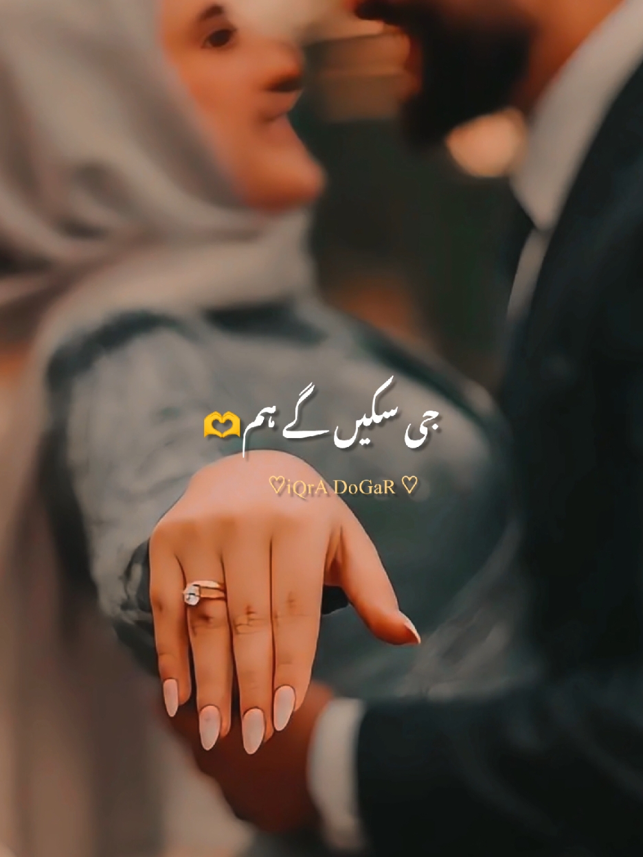 ہاں وہ ایک شخص میری دھڑکنوں پے اختیار رکھتا ہے ♥️ @TikTok #foryou #foryourpage #dogarfire #foru #trending #fyp #unfreezemyacount 