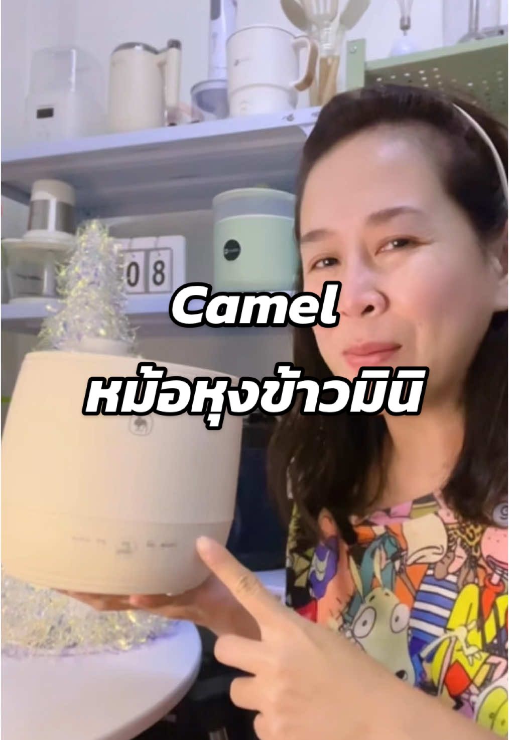 Camel หม้อหุงข้าว สำหรับ 1-2คน กำลังไฟ 300w ใช้งานง่าย เมนูภาษาไทย มี4ฟังก์ชัน หุงข้าว ชาบู โจ๊ก ตุ๋นซุป หม้อในเคลือบเซลามิกสีขาว ข้าวไม่ติดก้นหม้อ หม้อหุ้มหนา5ชั้น เก็บอุณหภูมิได้6ชั่วโมง #TikTokshop1212ลดใหญ่ท้ายปี #vikanda88shop #หม้อหุงข้าว #หม้อหุงข้าวมินิ #หม้อหุงข้าวไฟฟ้า #หม้อหุงข้าวcamel 