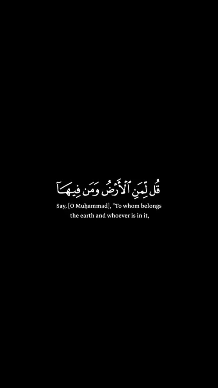 #قل_لمن_الأرض جزء 1 | جزء  #سورة_المؤمنون - #ياسر_الدوسري - ... #شاشة_سوداء #أكتب_شيء_تؤجر عليه #آيات_قرآنية_جاهزه للتصميم ayat_qurani_for_design# #كروما_قرآنية_جاهزه للتصميم #شاشة_سوداء_قرآنية_جاهزه للتصميم #كرومات_قرآنية_جاهزه للتصميم