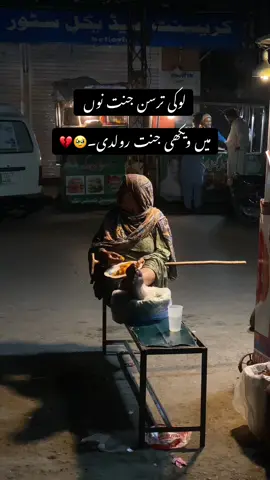 May Allah bless everyone’s mom…Ameen🤲🥹#ghurbat #lines #reality #sadstory #agree #attock #aliaqass01 