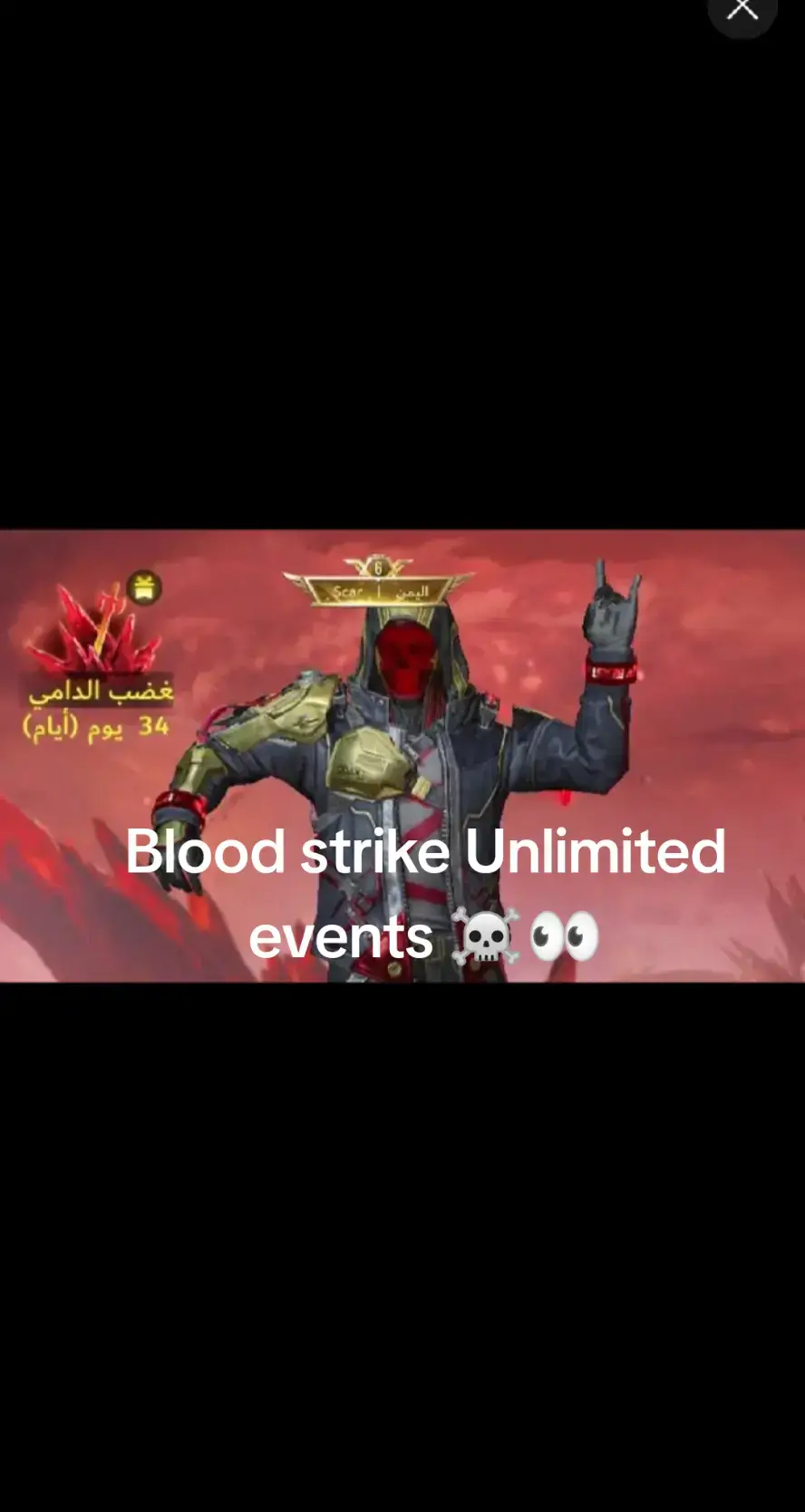 #bloodstrikemobile #bloodstrike #bloodstrikeclips #bloodstrikecc #بلود_سترايك 