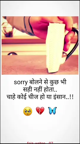 #sorry_bolne_se_sab_kux_pahile_jesha_kavi_nahi_Hoskta!!💔✌️💫💥#foryoupage❤️❤️ #viralvideo #keepsupporting #hylightvideo 
