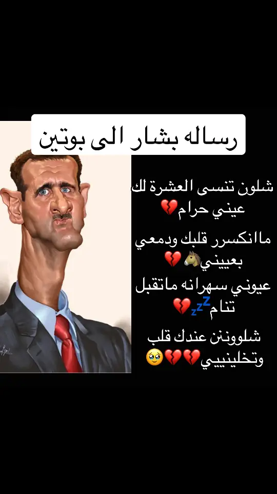 #سوريا #الشعب_الصيني_ماله_حل😂😂 #الثورة_مستمرة #اكسبلور 