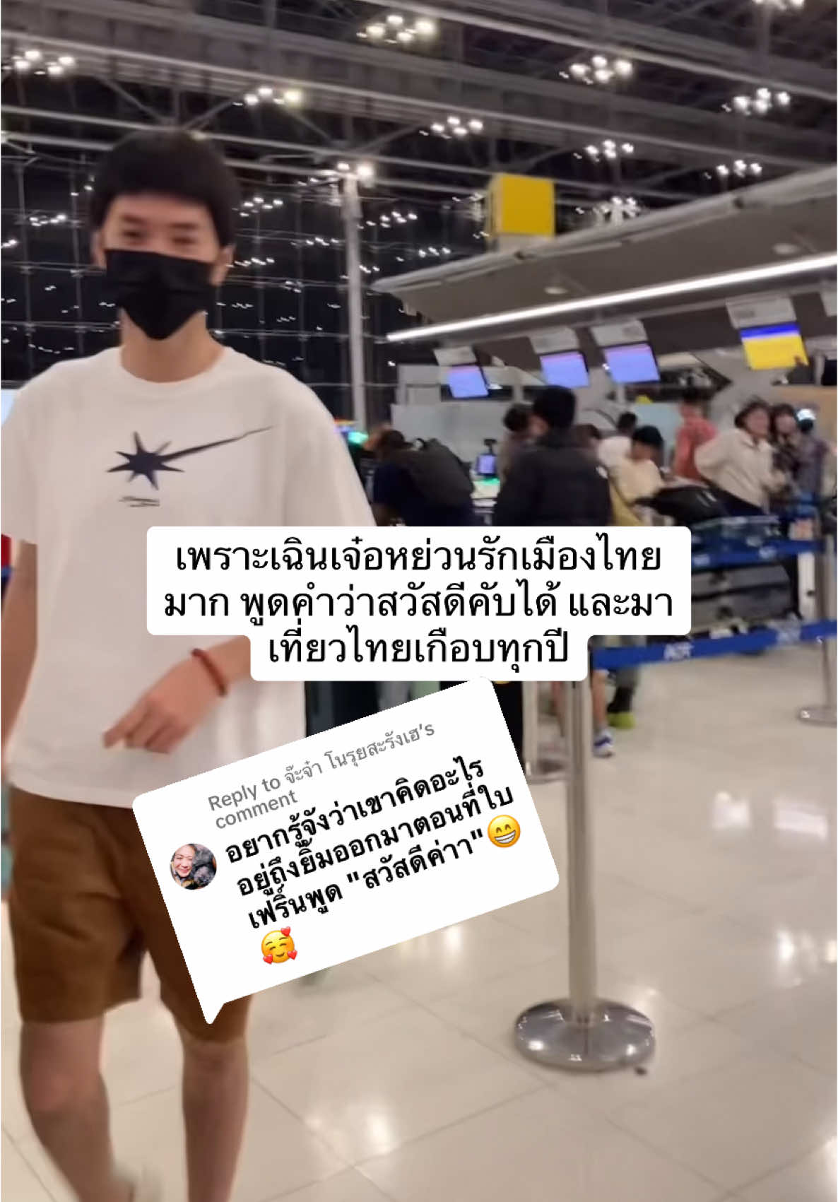 Replying to @จ๊ะจ๋า โนรุยสะรังเฮ เพราะเฉินเจ๋อหย่วนเคยมาเที่ยวไทย รักเมืองไทยมาก พูดภาษาไทยได้ เคยพูดคำว่าสวัสดีคับกับแฟนคนไทยด้วยค่า เฉินเจ๋อหย่วนเลยจำได้เวลาใบเฟิร์นพูดสวัสดีค่า #chenzheyuan陈哲远 #เฉินเจ๋อหยวน #เฉินเจ๋อหย่วน #ChenZheyuan #陈哲远 #iQIYI #รักเมืองไทย #baifernbah 