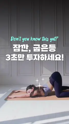 말린어깨 피고 숨은키도 찾아가세요🩵 #요가 #홈트레이닝 #스트레칭 #다이어트 #yoga #yogaforeveryone #diet #hometraining #shoulderpain 