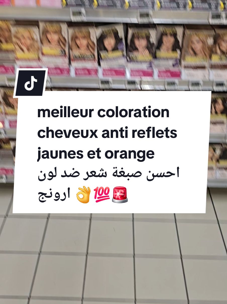 meilleur coloration l'oréal excellence cool crème anti reflets jaunes 👌💯#lorealparis #coloration #colorationcheveux #hair #haircare #cheveux #loreal #conseil #astuce #Vlog #prt #fyp #vlog #foryoupagee #bonplan #explore #pourtoi #fouryou #جديد #صبغات_شعر #شعر #تيك_توك #اكسبلور #نصائح 