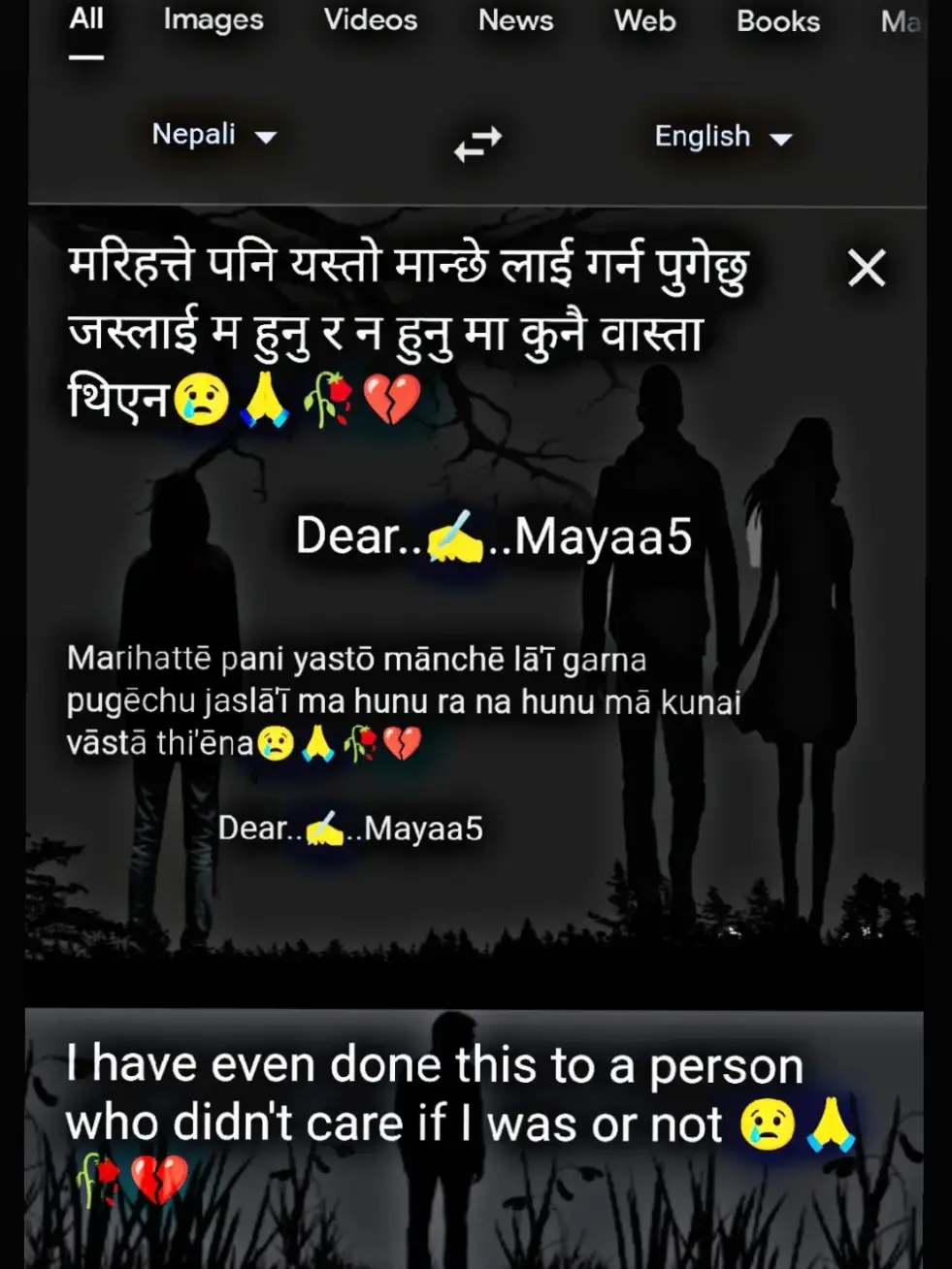 #🥀😭💔 #😭💔🙏 #sadlines #foryoupage #foryou #dear___maya5 #Dear #mayàa #foryoupageofficiall #alonelife #viralchallenge #yaaad #fypシ #hearttouching #गाउँले #गरिबी #मृत्युको_प्रखाईमा #चिहान_प्रेमि #धोका 