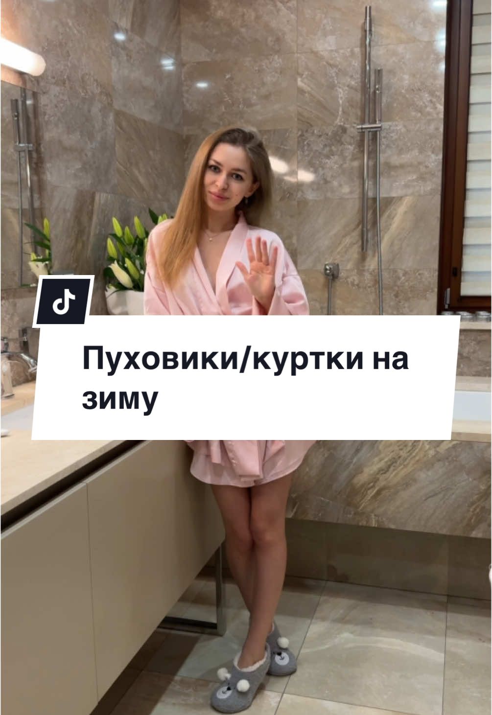 Дівчата, життєво?🥲#зимовийгардероб #пуховики #куртки 