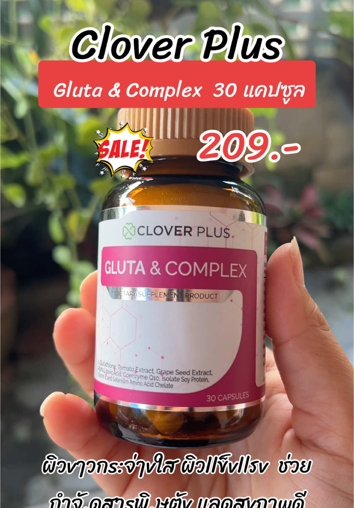 Clover Plus Gluta & Complex 30 แคปซูล #cloverplus  #gruta #กลูต้า #กลูต้าคอมเพล็กซ์  #grutacomplex  #ผิวขาวใส #วิตามิน #สุขภาพ   #รีวิวบิวตี้  #ป้ายยาtiktok  #tiktoklooks  #tiktokmademebuyit  #ของดีบอกต่อ  #ของมันต้องมี  #รีวิวป้ายยา  #กระแสมาแรง  #กระแสวันนี้tiktok  #ฟีด  #ฟีดดดシ  #foryou  #ฟีดดด  #พันธมิตรแบบชําระเงิน #รีวิวป้ายยา  #foryou  #fypシ 