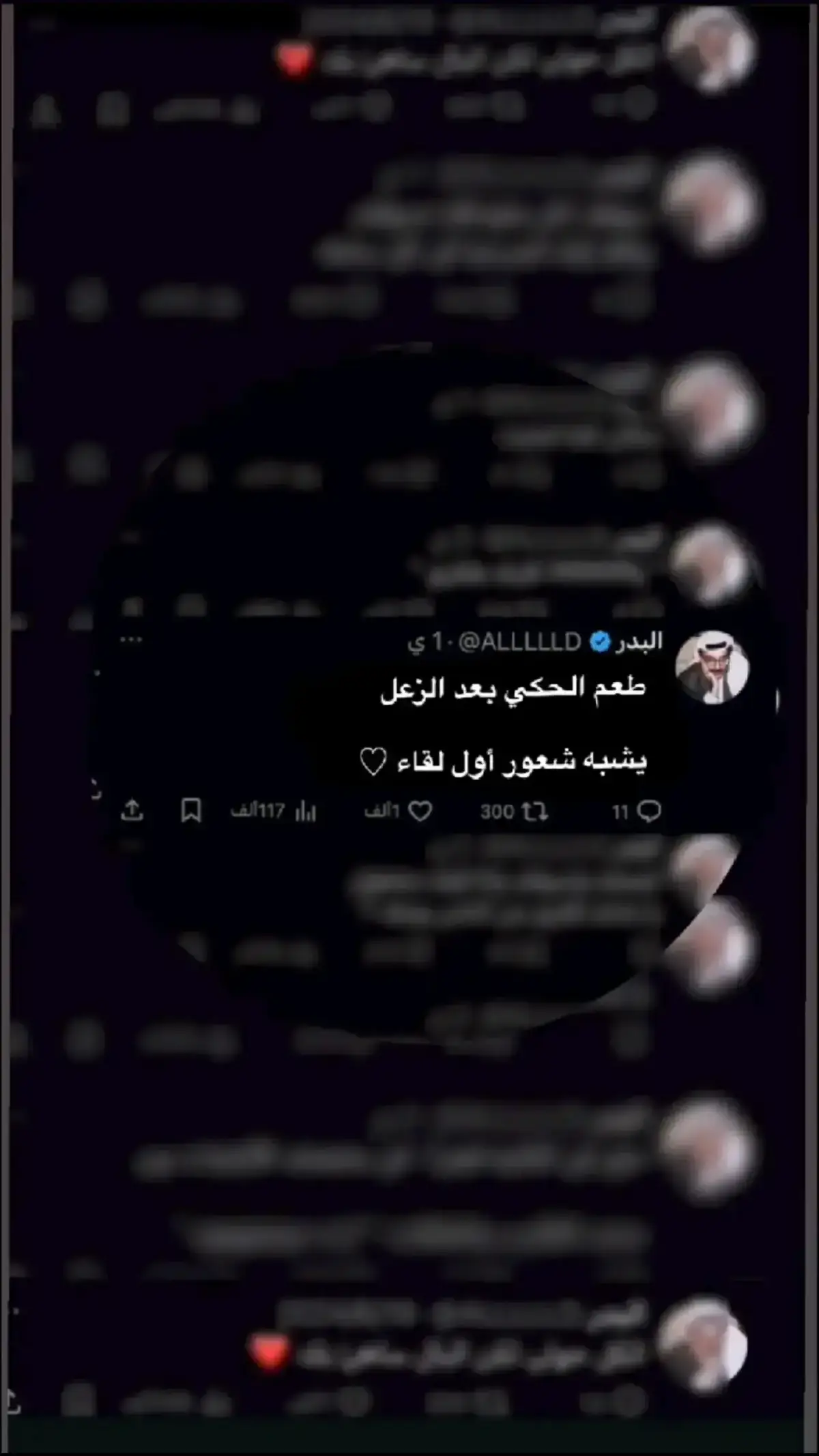 #مليون_واحد_ماكدر_باحساسك_يحسسني😔 