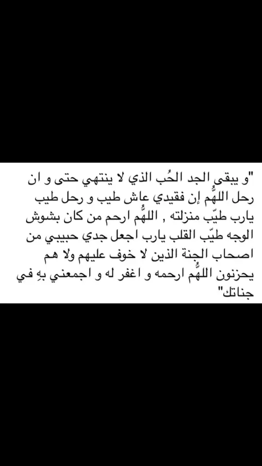 #اذكروا_الله_يذكركم #صدقة_جارية #جدي 