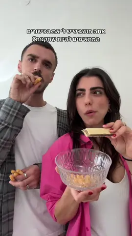 אמת כואבת @שון אמסלם 
