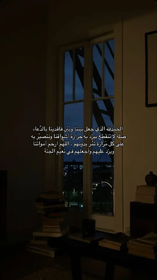 -اللهُم أجعل قبر كل من غادر الحياة نورًا وضياءً اللهم إرحم موتانا وموتى المسلمين . #صدقة_جارية #puran 