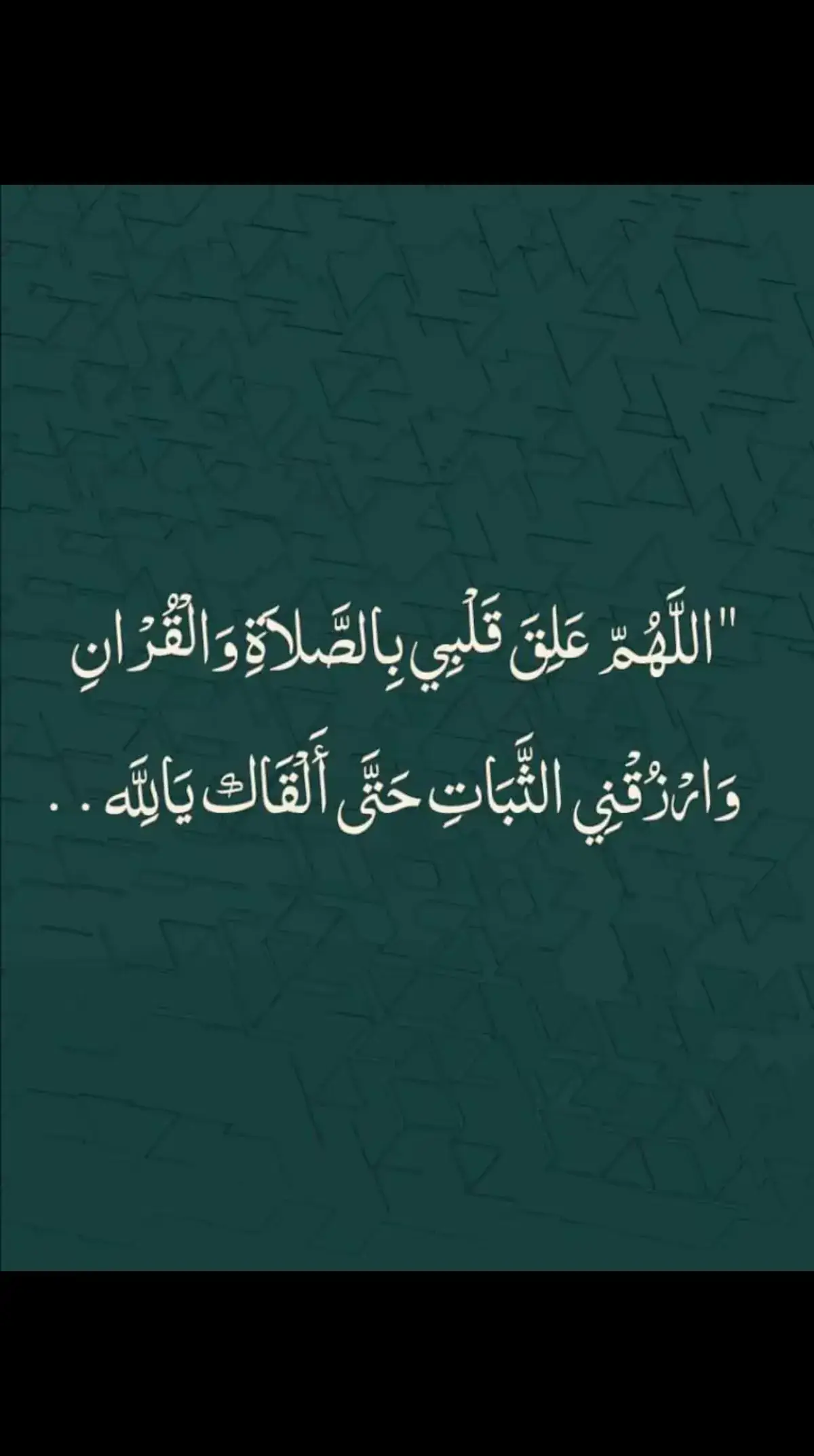 #ربي اجعلني مقيم الصلاه ومن ذريتي ربنا وتقبل دعاء 🤲🕋🕋🕋 #اللهم_صل_على_نبينا_محمد💚🕋 