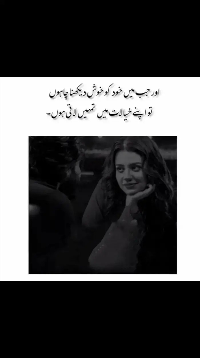 Tu apny khayalo may tumhay lati hun ❤️🥰