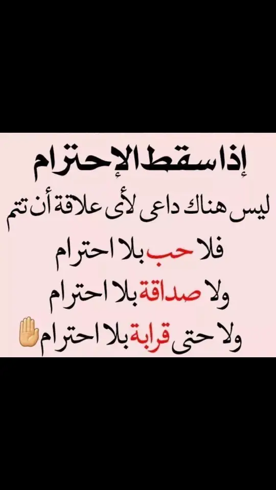 #كلام_من_ذهب #للعقول_الراقية_فقط🤚🏻💙 