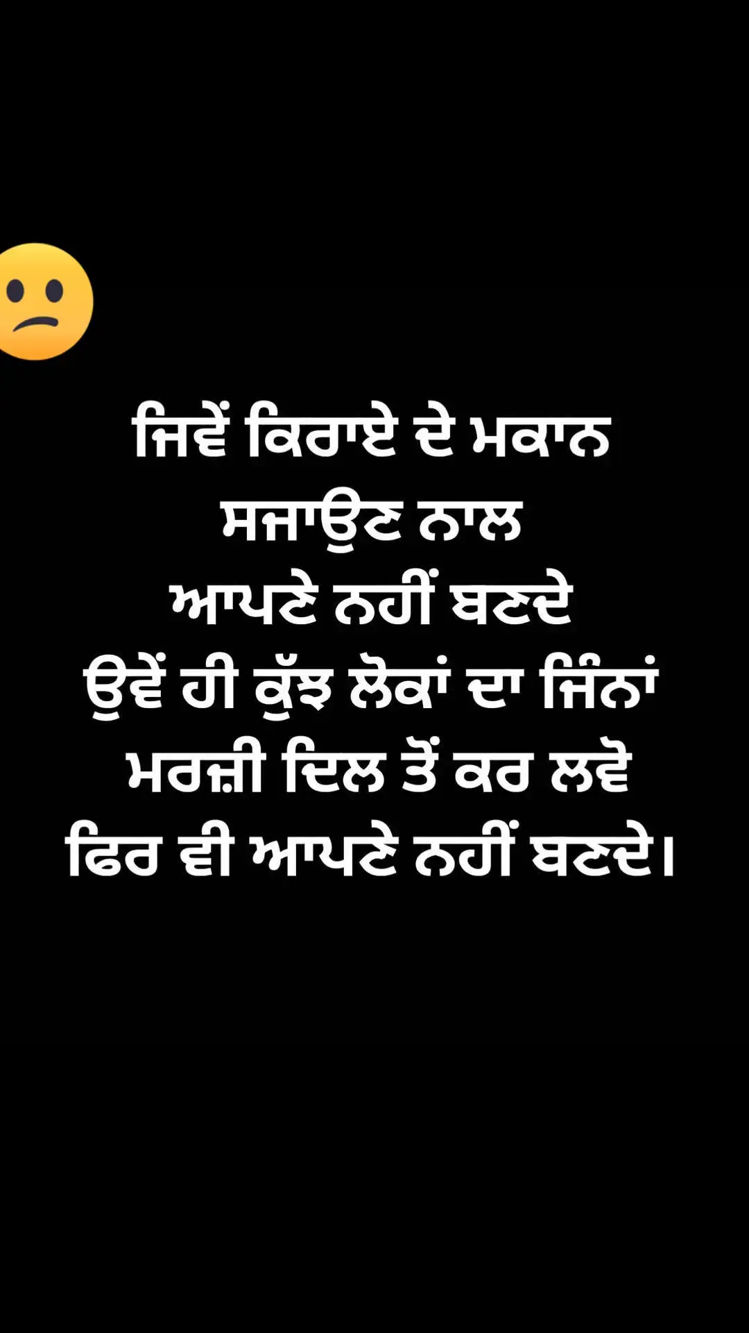 #ਰਿਸ਼ਤੇ #✍️ #nobodycares #🥺 