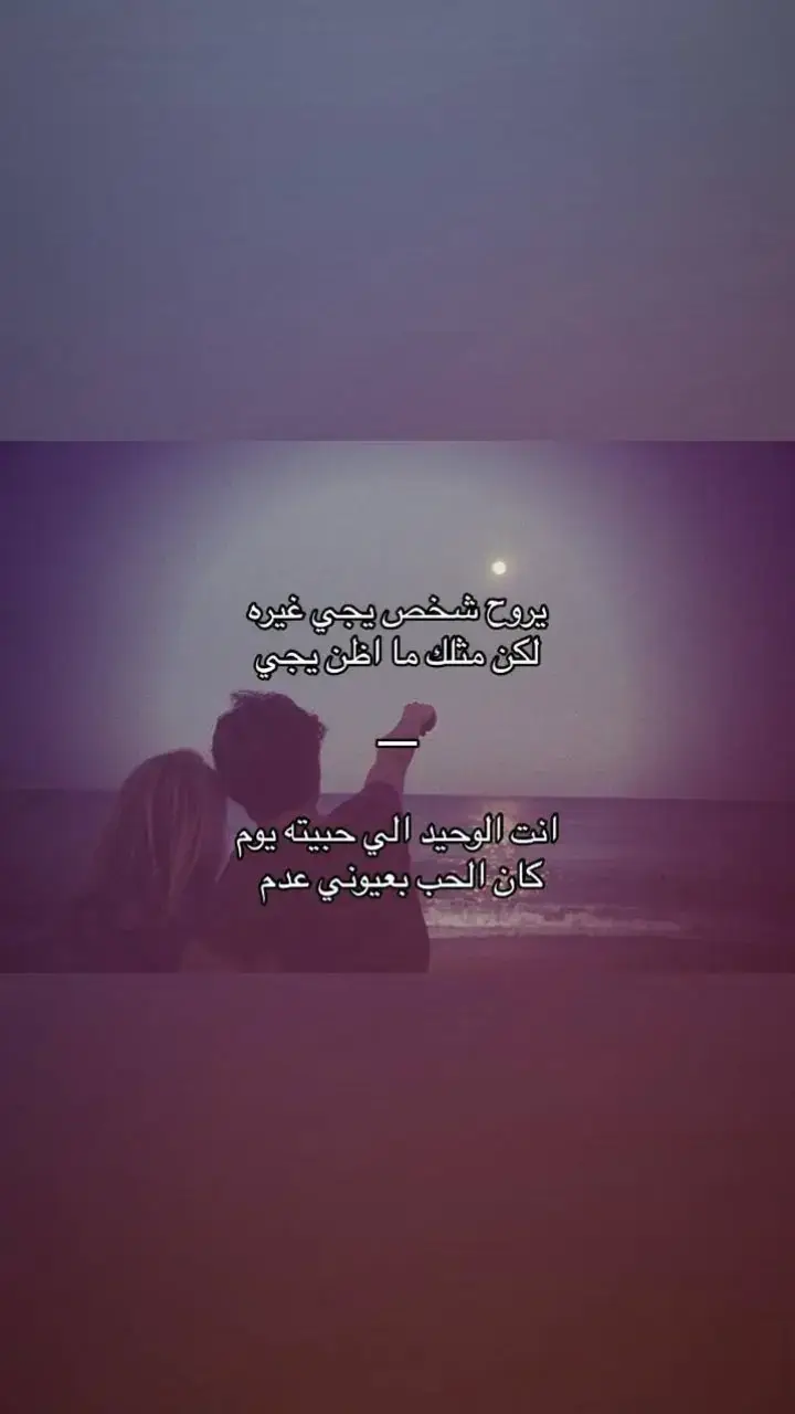 لا والله ما القى احد مثلك😞 #احب #fyp #foryou #foryoupage #اكسبلور #اكسبلورexplore #اكسبلوررر 