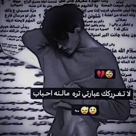 مالنه احباب😪💔👋🏿↬#المصمم_سجودي #تصميمي🎬 #عباراتكم_الفخمه📿📌 #عباراتكم_ع_الفديو #تصاميم_فيديوهات🎵🎤🎬 #ستوريات_فخمه #سجودي #الافضل 