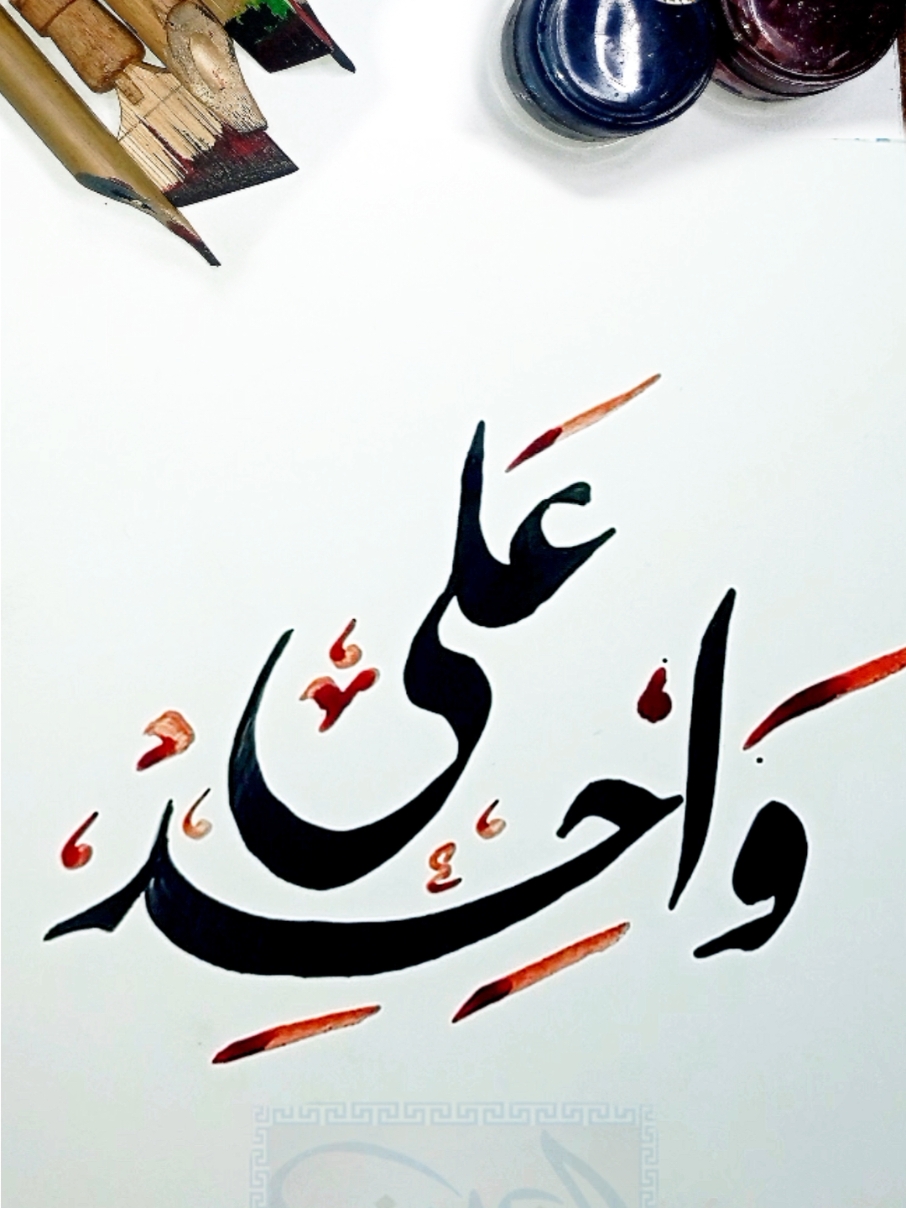 Replying to @user70920261955676  Wahid Ali Name Calligraphy And Meaning, Personality In Urdu Hindi #noorulainart #tiktokpakistan #foryoupage #trending #wahidmeaning #wahidpersonality #wahidalicalligraphy @▄︻デGujjar BaWa══━一295 