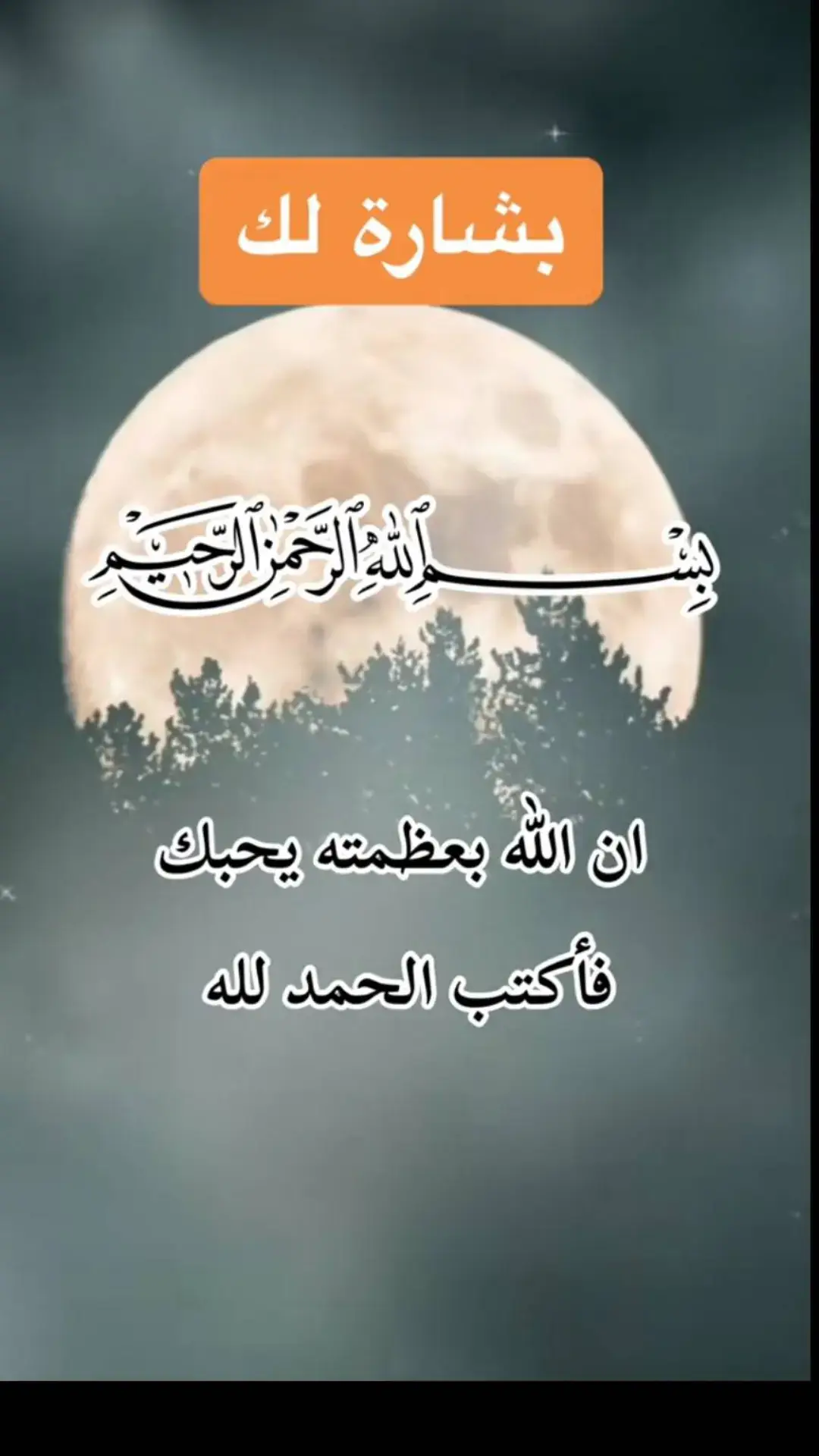 سورة القمر 🌗 #سورة_القمر  #الهم_صلي_على_محمد_وأل_محمد #الحمدلله_دائماً_وابداً #محمدرسول_الله_صلى_الله_عليه_وسلم 