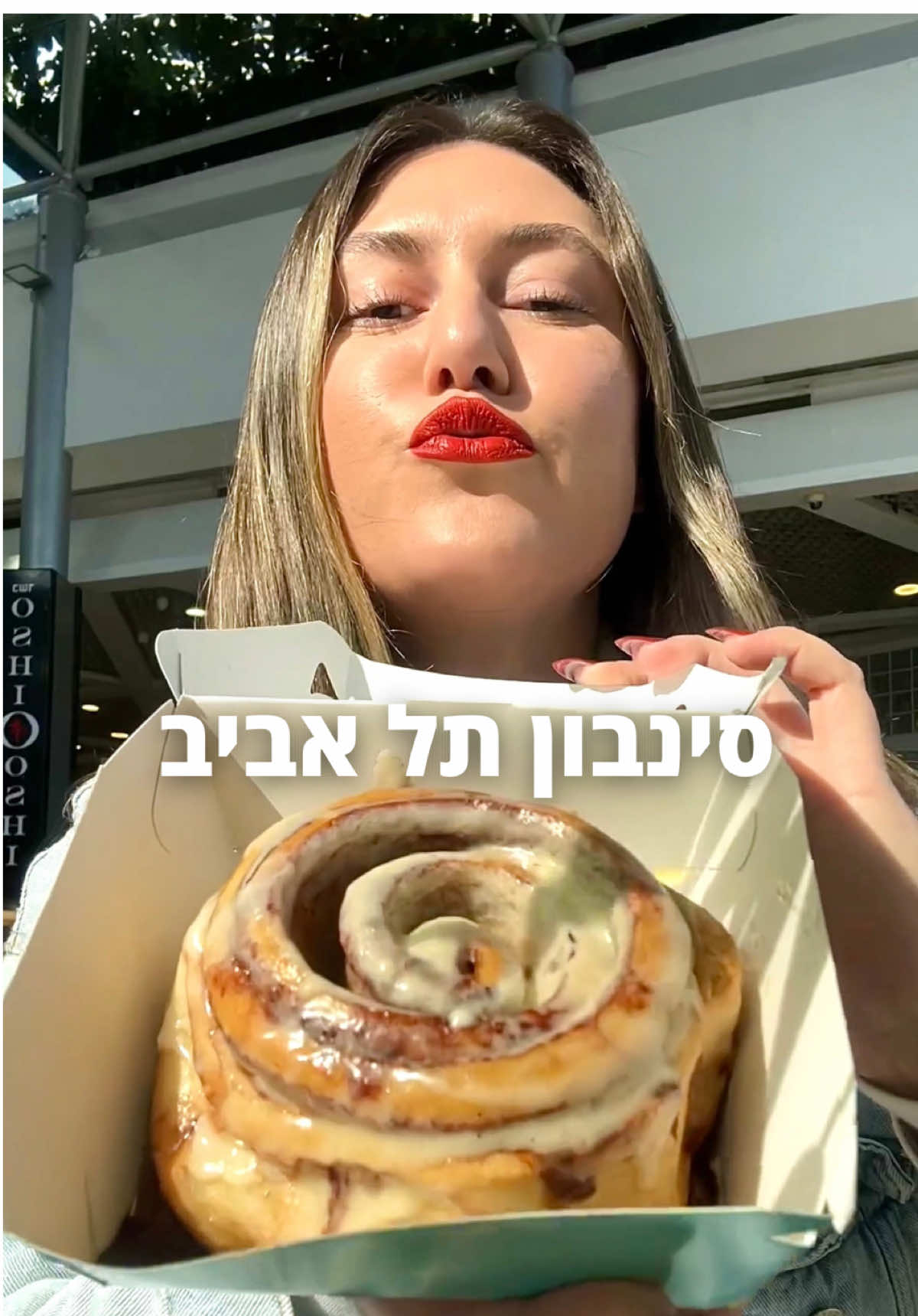 הסינבון בתל אביב✨ (פירוט👇🏻) #אוכלים_עם_לירן #לירןרוזן #5אננסים #מדדלירן #סינבון #מאפה #cinnamonroll #cinnabon #מתוק #פודטוק #חדש #אמאולה #פיקברכיים #השםתשמור  כתובת: קניון עזריאלי תל אביב, קומה 2, ליד שילב📍 (לכיון רחוב קפלן ולא במתחם האוכל) כשר: ללא תעודה 🙏🏻 שעות פתיחה: א׳-ה׳ | 9:30-22:00.  ו׳ | 9:30-15:30 , ש׳ | שעה אחרי צאת שבת ועד 23:00 סינבון קלאסי מיני: 16₪ סינבון קלאסי גדול: 22₪  שוקובון (מילוי שוקולד) מיני: 18₪ שוקובון גדול: 26₪ פיקאבון (מילוי פקאן וקרמל) מיני: 20₪ פיקאבון גדול: 26₪ שאלות⁉️👇🏻