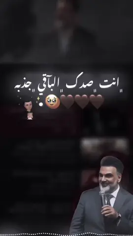﮼انت ﮼صدك ﮼البآقي ﮼جذبه 🥹🤎🙈…… #اغاني_مسرعه💥 #fypシ #اغاني #جيش_بسام_يكا #pppppppppppppppp #foryoupage 