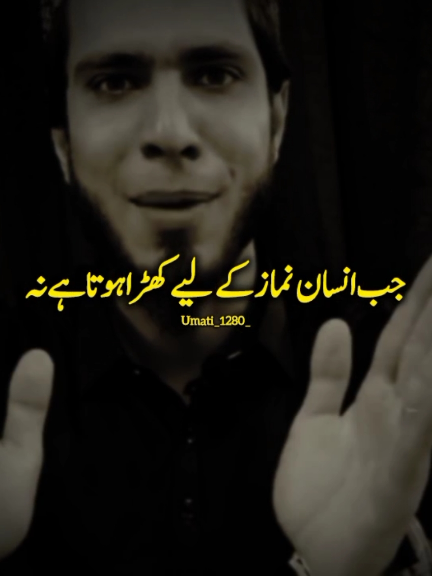 نماز سے محبت ہو جائی گی 🍂✨#foryou #foryoupage #burhan_tv #FYP #fyp #viral #viral_video_tiktok #islamic_video #islamicreminder #1millionaudition #umati_1280_ 