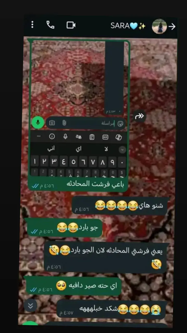 بارده😂🥶