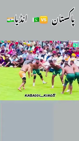 #pakistanzindabad #kabaddi #foryou #trending 