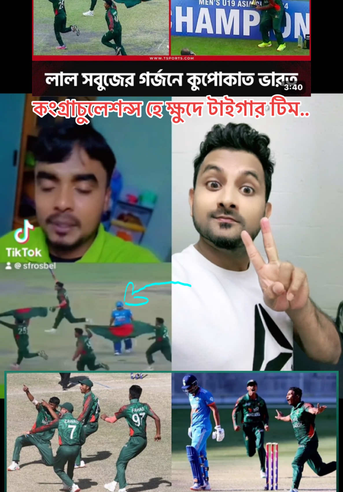 কংগ্রাচুলেশন্স হে ক্ষুদে টাইগার টিমরা..✌️🇧🇩🏏#bangladesh_cricket_team🇧🇩🏏🏆🤟 #bangladesh_cricket_team🇧🇩🏏🏆🤟 #for #foryoupege #myvoice #duet #Md_Rosbel_hossain #foryou #bdtiktokofficial🇧🇩 #tiktoksaudiarabia🇸🇦 #vairal_video_tiktok_trending #unfreezemyacount #foryoupageofficiall @Saudi Arabia 🇸🇦 @For You House ⍟  @🥀Alomgir💔💔  @👑Md Rosbel Hossain👑 