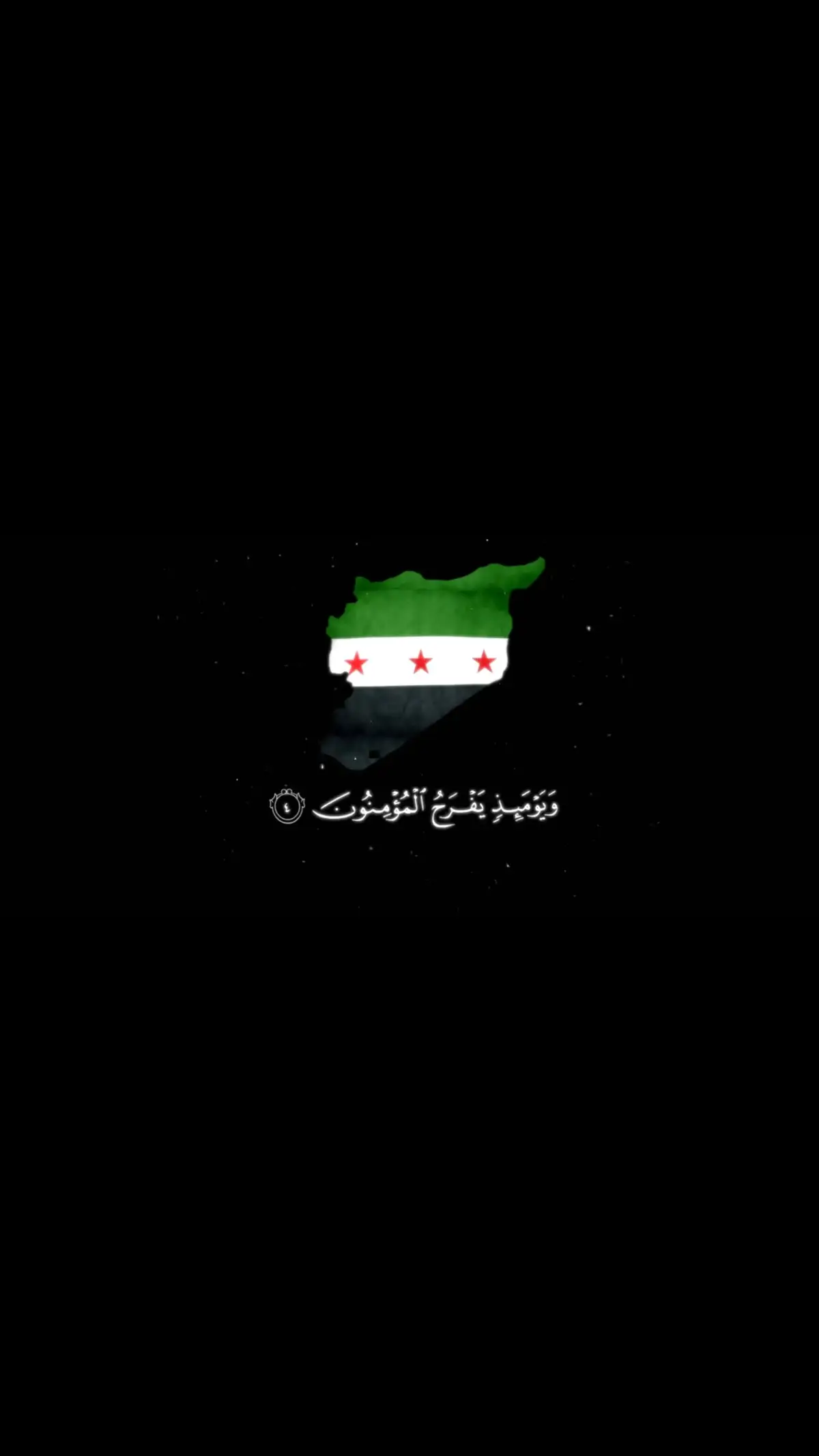 #قران #ياسر_الدوسري #خشوع #viral_video #تحريرسوريا 