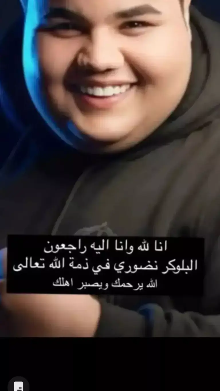 #عقولي_الطيب الله يرحمه