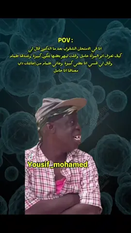 #كوميديا_طبية🤣 #مميز_طبية 