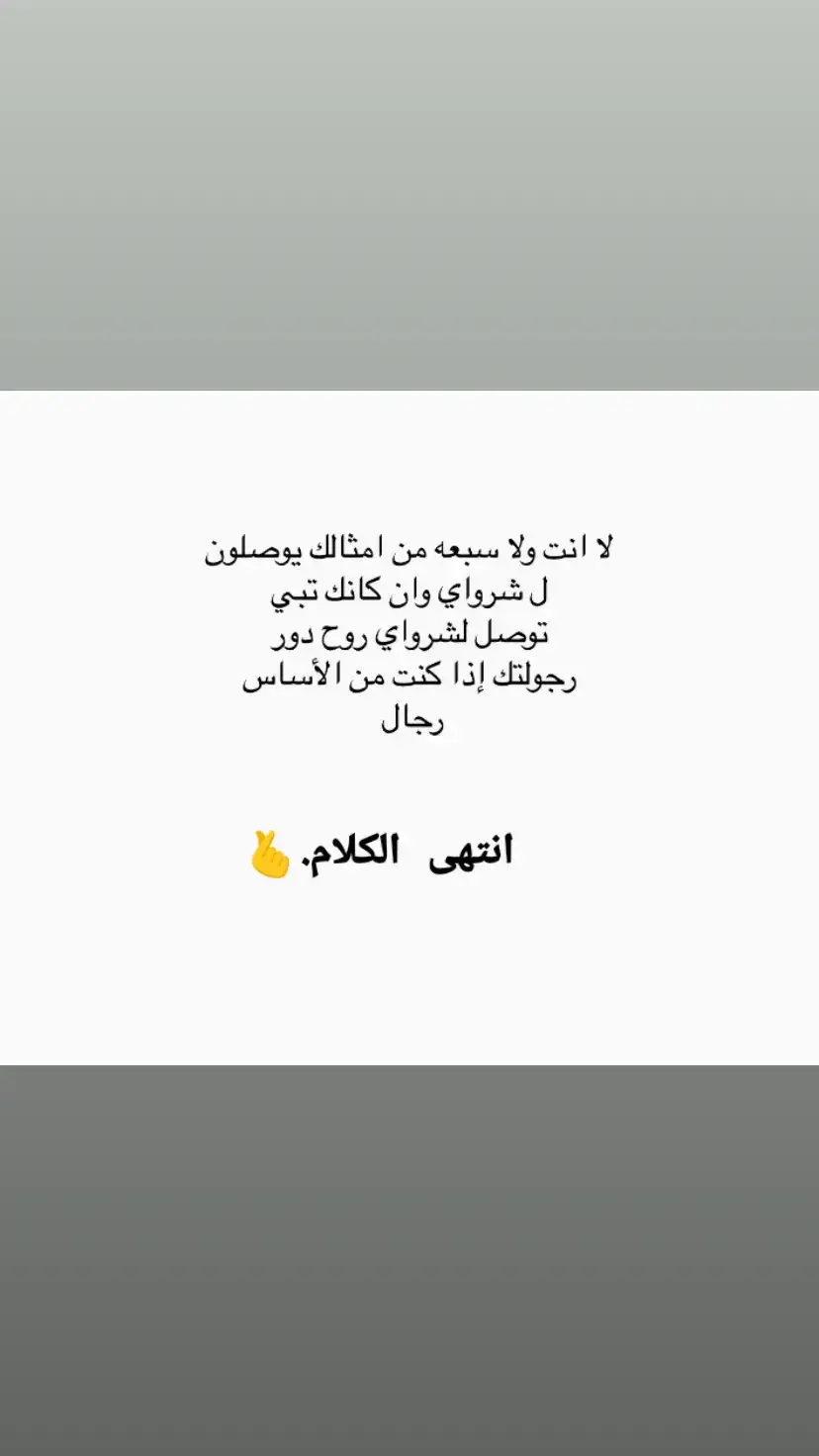 #لاانت_ولاغيرك_ولاالف_غيرك_أفهمني_منيح #عباره_قد_تروق_للبعض_♡ #🧸 #انتشار_واسع #اكسسسسسسسسسسسسسسبلورً🖤 