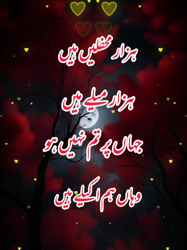 😞𝕙𝕖𝕪 𝕪𝕖 𝕝𝕚𝕟𝕖 𝕪𝕒𝕣💔𝕕𝕠𝕟'𝕥 𝕌𝕟𝕕𝕖𝕣𝕣𝕖𝕧𝕚𝕖𝕨😞𝕞𝕪 𝕧𝕚𝕕𝕖𝕠🙏#foryou #viralvideo#tiktok #support #me #kippsporting#urdupoetry #urdushayari #sad #porty #hellotiktok#support #sajjad_ali762 #sajjadali762 #Plz#foryou #fyp #foryoupage #burhan_tv #standwithkashmi#trending #hellotiktok #poetry#shahzad_wrtes786 #foryou #shahzad #shah #shahzad.weites123#shahzad #shah #shahzad_wrtes786 #poetry #hellotiktok #foryou #foryou #foryou #shahzad_wrtes786 #shahzad #shah #545 #500k  #2023 #2024 #whattowatch #goodbye2024 #welcome2025 