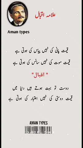 #allamaiqbalpoetry #urdupoetry #iqbalpoetry #allamaiqbal #poetry #hindipoetry #allamaiqbalbestpoetry #allamaiqbalshayari #allamamuhammadiqbalkipotery 