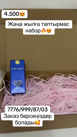 Бар жоғы 4500 тг набор😁👍🏻🔥ең арзан кол жетімді баға🫶🏻🥹 1.Эсталаудер хит тональка 2.спонжик 3.тушь Sky Higsh 4.Под диор тен 5.карандаш 104 6.кико карандаш 7.кико падводка 8.тканевая маска 2 шт 9.База