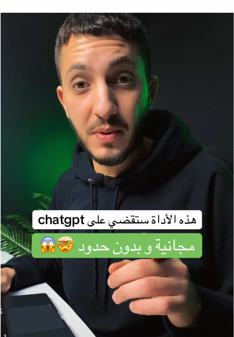 ذكاء اصطناعي لتوليد النص يتفوق على chatgpt و على claude و مجاني !! #ذكاء_اصطناعي