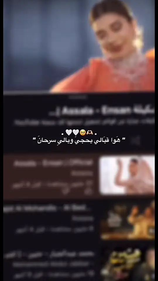 هوا كبالي يحجي وبالي سرحان🥹🤍💍. . #اصاله #fyp #Sing_Oldies #شعب_الصيني_ماله_حل😂😂 