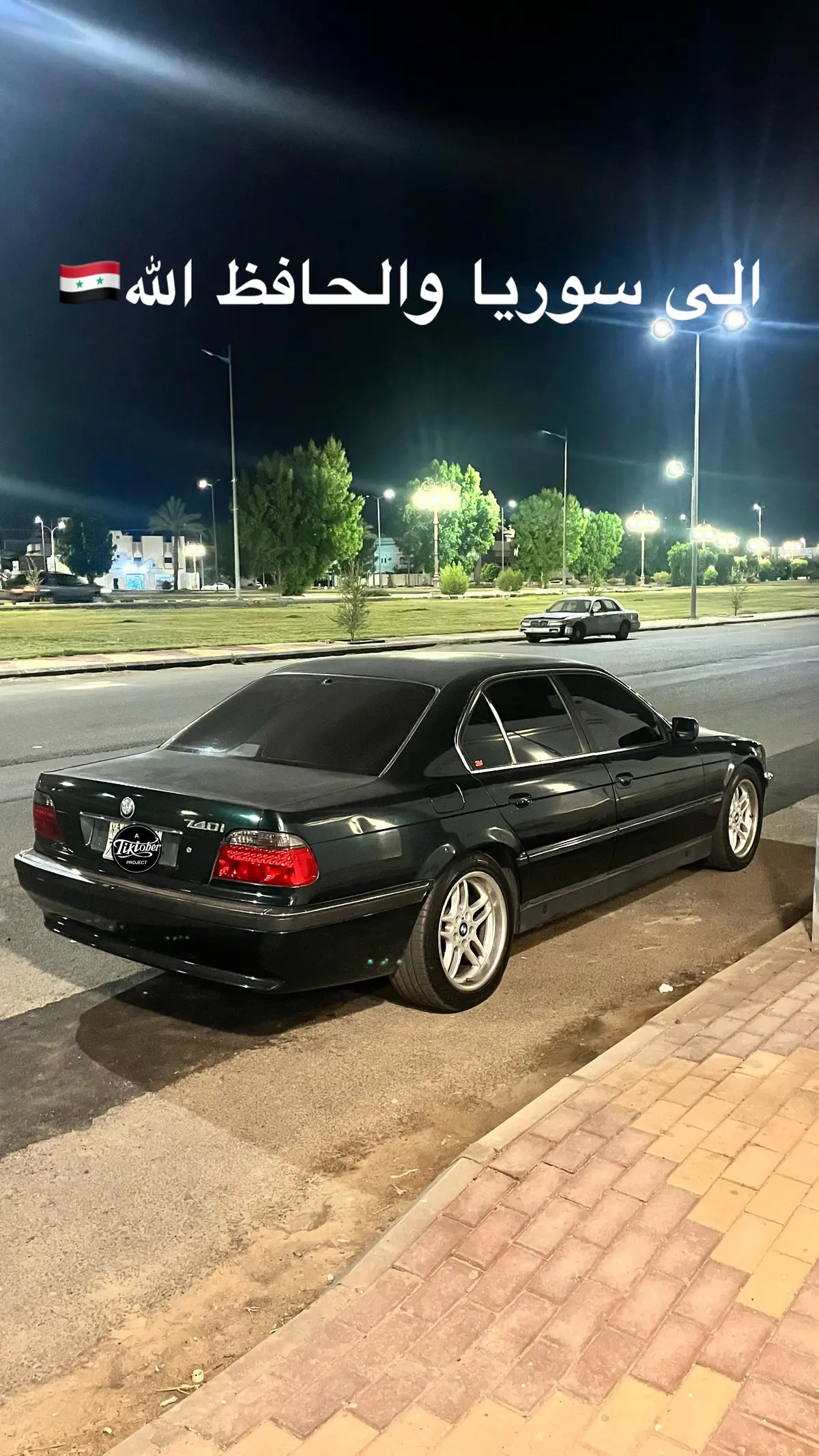 #حوت #e38bmw #بي_ام_دبليو #740i #سوريا_تركيا_العراق_السعودية_الكويت_عمان #سوريا_حره #لايك__explore___ #fypシ 