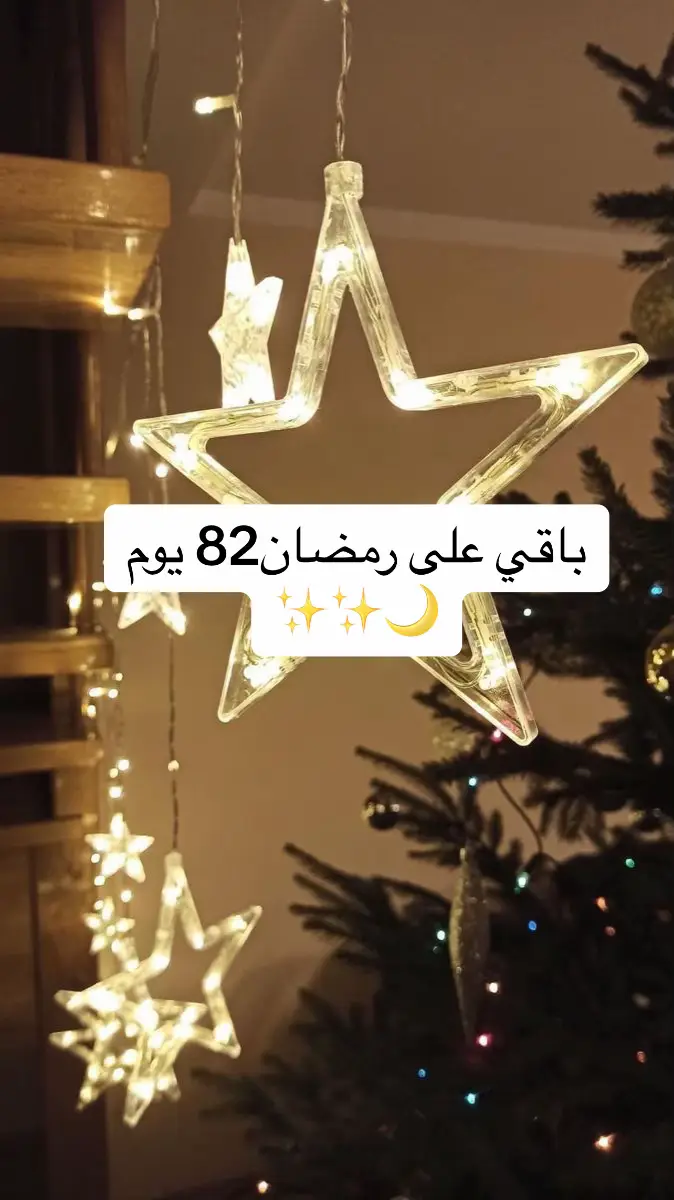 #رمضان #رمضان_كريم #رمضان_يجمعنا #رمضان2025 