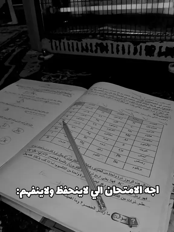 الله ويانه😞✨...  #wait #ام_الزوز #🌟 #viralvideo #fyp #احبكم #اول_متوسط #كيمياء 