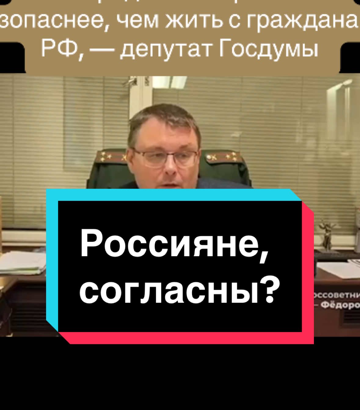 🇷🇺 Жить рядом с мигрантами безопаснее, чем жить со среднестатистическими гражданами РФ, — депутат Госдумы Евгений Фёдоров Мигранты, согласно статистике, совершают в 8 раз меньше преступлений, чем россияне. #россия #рф #москва #мигранты #федоров #госдума #русские #азиаты #узбеки #таджики #кыргызстан #узбекистан #казахстан #азербайджан #армения #сво #краснодар