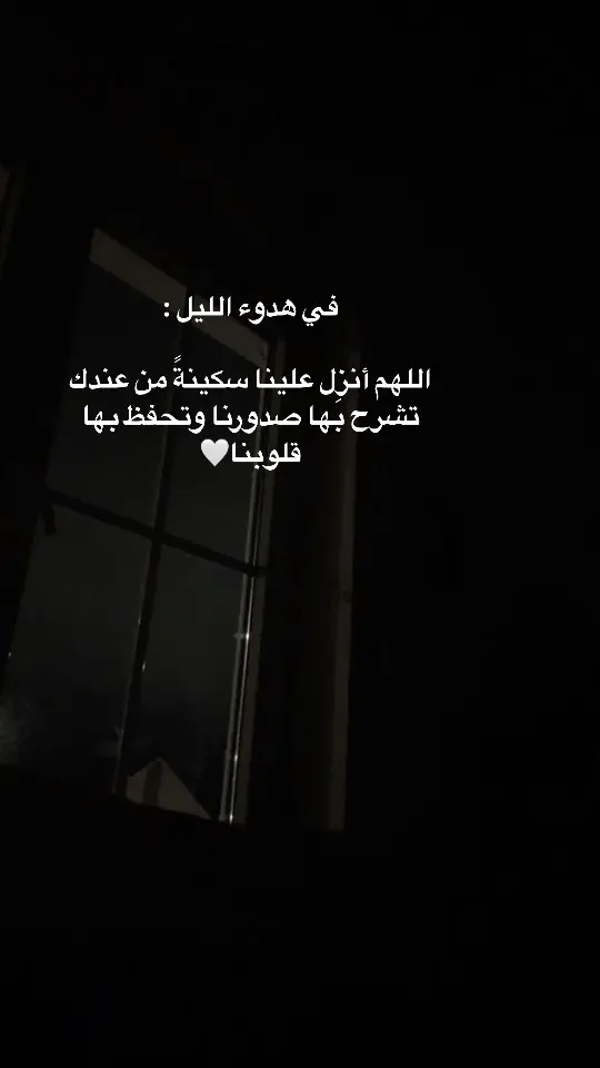 #ليطمئن_قلبك #❤️ 