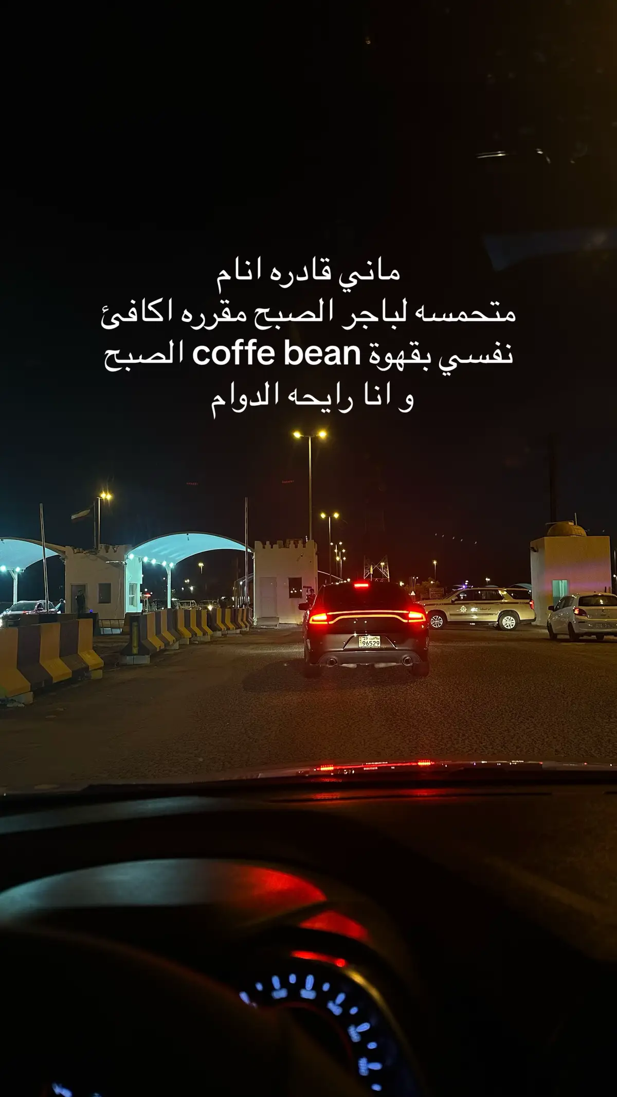 #kuwait #الكويت #explore #coffee #الشعب_الصيني_ماله_حل😂😂 