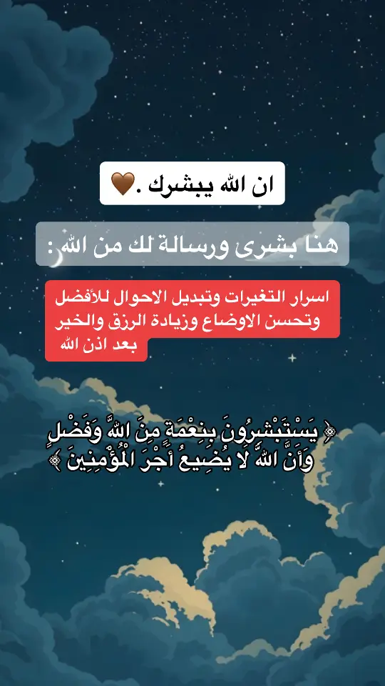 #استغفرالله #المال #الاستغفار #الرزق #ذكرالله #سورة_البقرة #طور_نفسك #دعاء #قران_كريم #قرآن_کریم