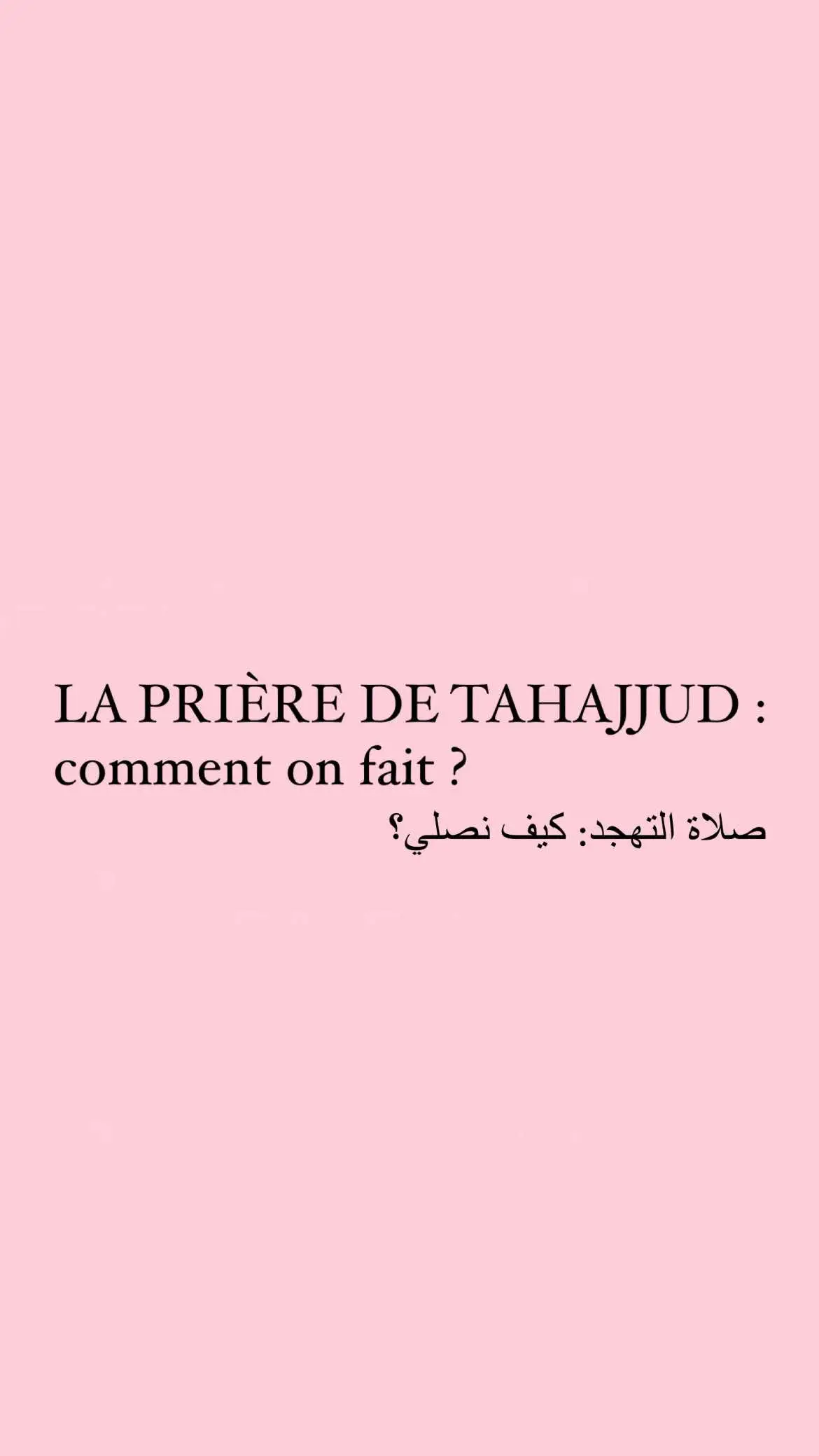 #tahajjud #priere #tuto #pourtoi #fyp #muslim 